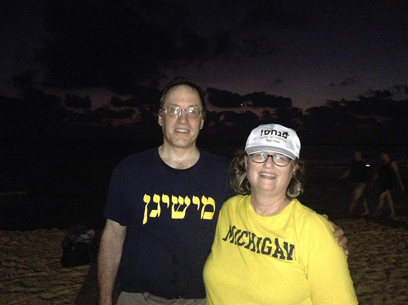 Marc, ’81, and Sharon Schramm, ’81, on their last night of a visit to Tel Aviv, Israel.